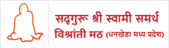Sadguru Shri Swami Samarth Vishranti math