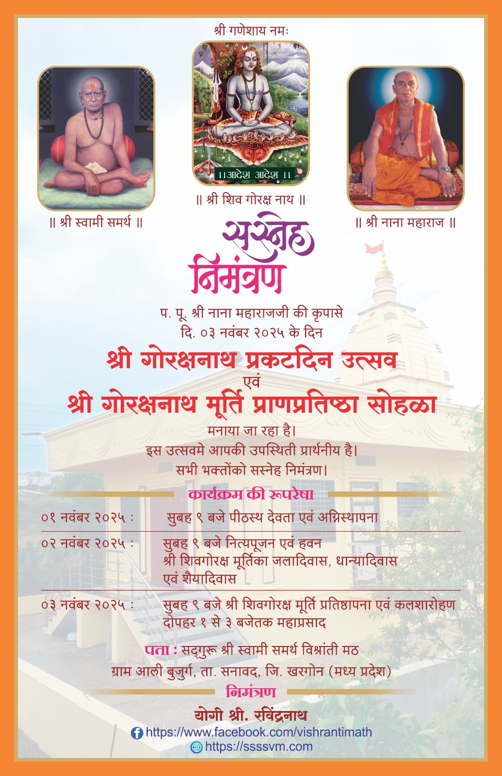 Nov 25 Utsav